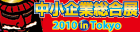 ������Ƒ����W2010�@in�@Tokyo
